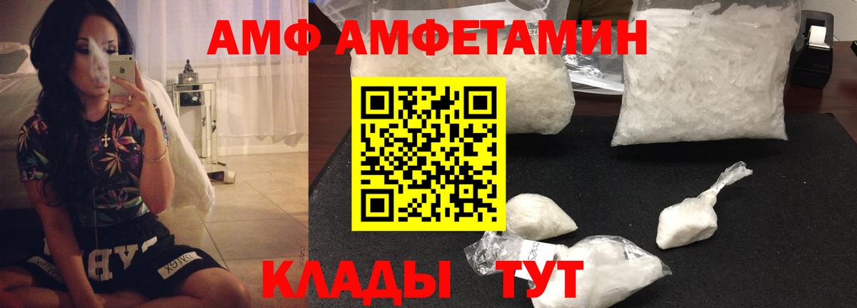 Amphetamine VHQ Краснодар