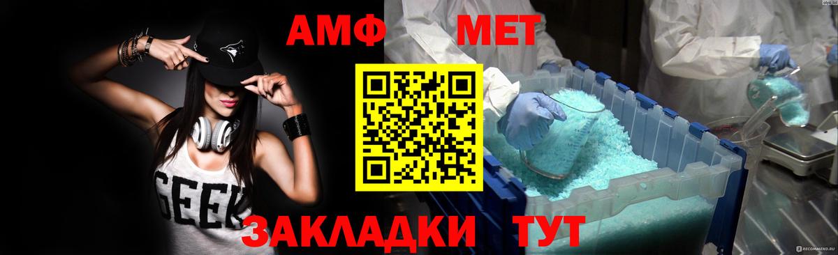 Amphetamine 97%  Вход с VPN  Amphetamine  Краснодар  АМФ 