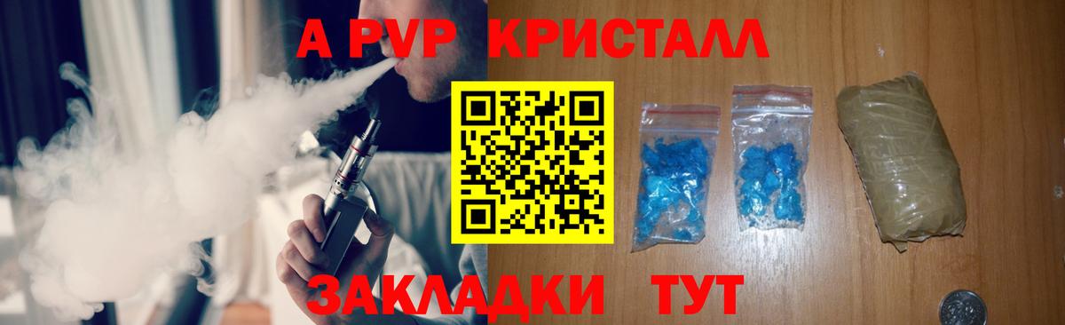 A PVP  Alfa_PVP мука  Вход с VPN  Альфа ПВП крисы CK  цена   Краснодар  А ПВП Crystall 