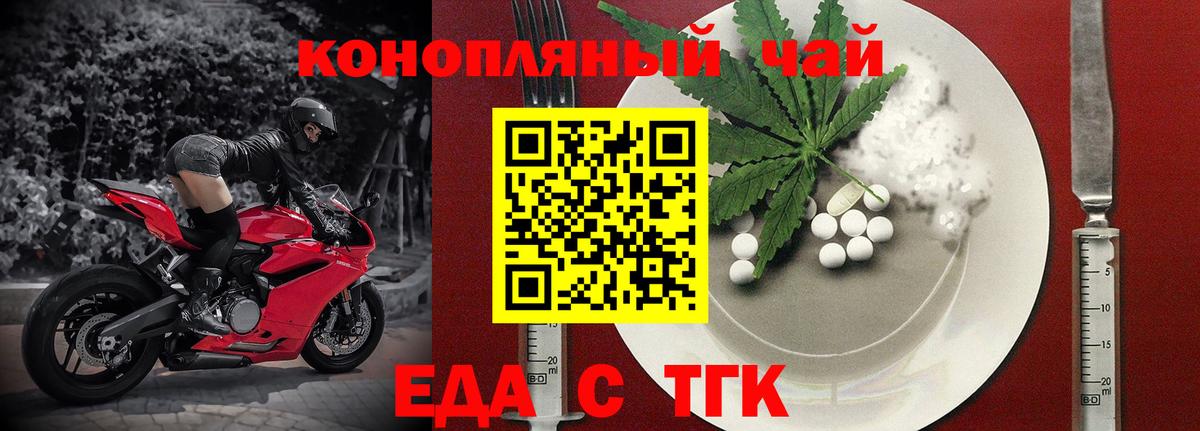 Краснодар  Cannafood марихуана  Вход с VPN 