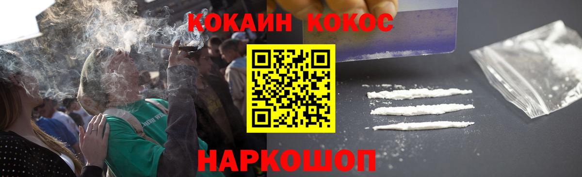 Краснодар  Кокаин Эквадор  наркошоп  Cocaine Эквадор  Вход с VPN 