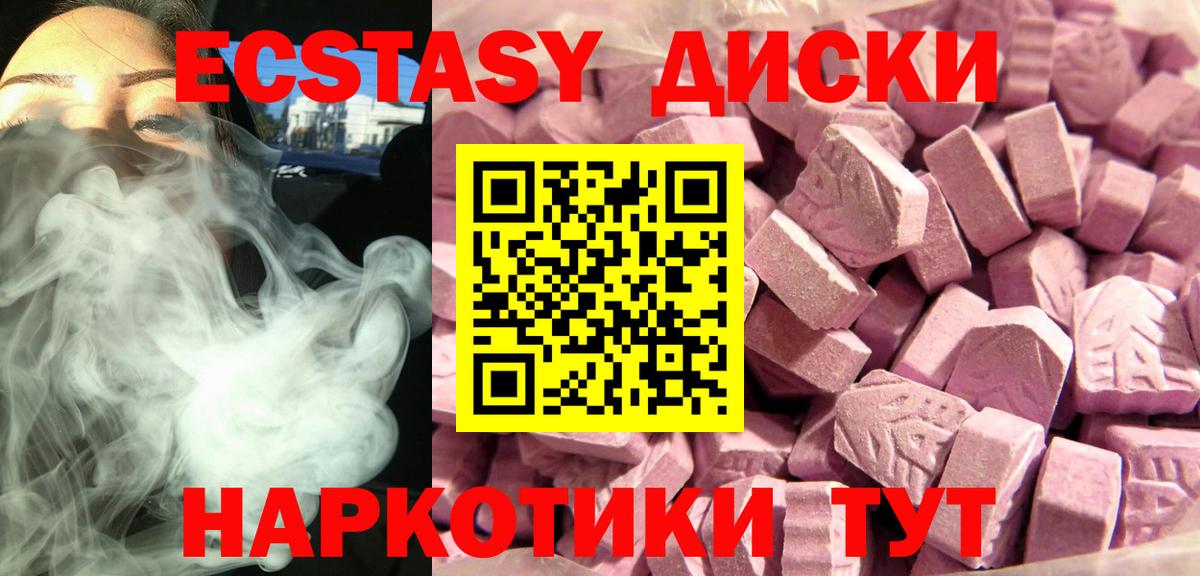 Ecstasy MDMA Краснодар