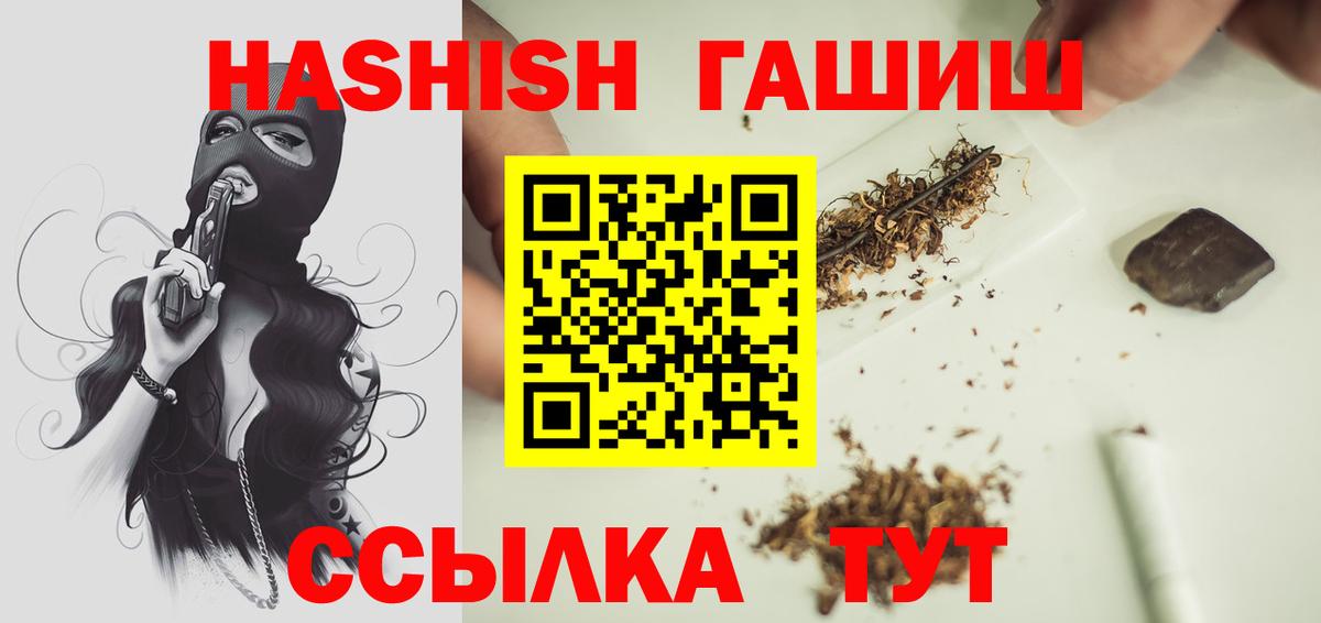 Краснодар  ГАШИШ гашик  ГАШИШ гарик  Вход с VPN 