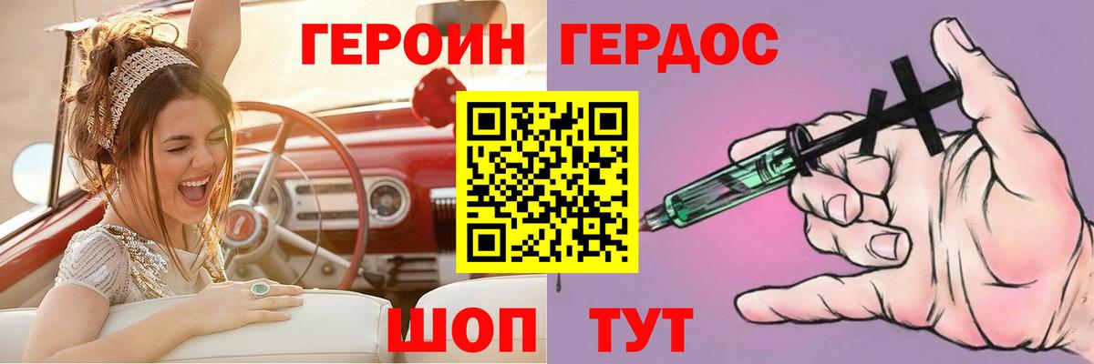 Краснодар  ГЕРОИН  Вход с VPN  ГЕРОИН афганец 