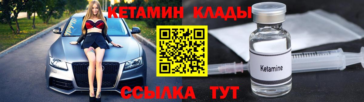 Кетамин ketamine Краснодар