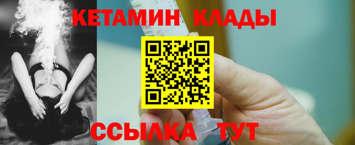 КЕТАМИН ketamine  Кетамин VHQ  Краснодар  Вход с VPN 