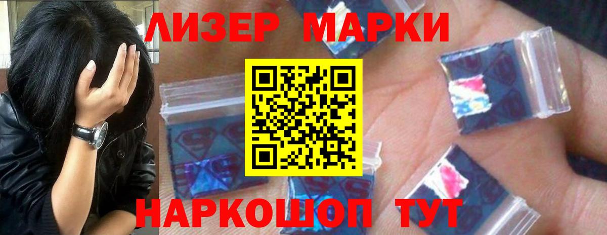 LSD-25 экстази ecstasy  Вход с VPN  Краснодар  LSD-25 экстази кислота 