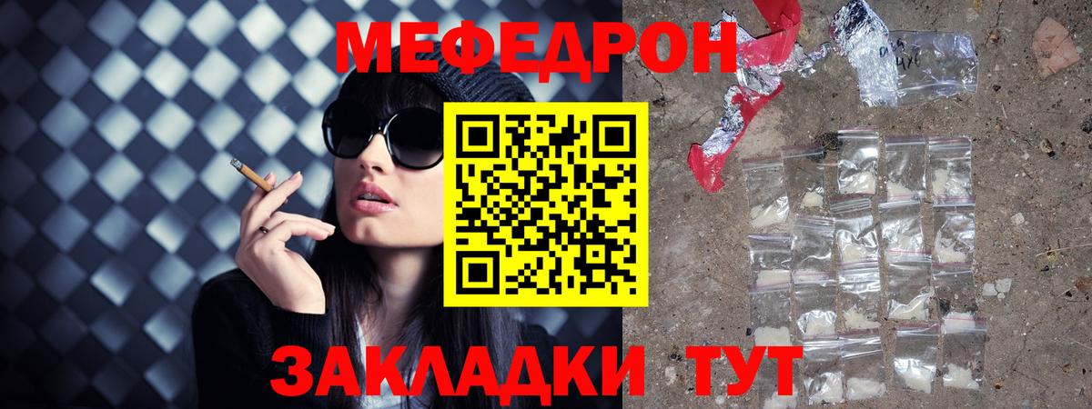 Краснодар  Меф мука  Меф  МЕФ кристаллы  МЯУ-МЯУ  Вход с VPN 