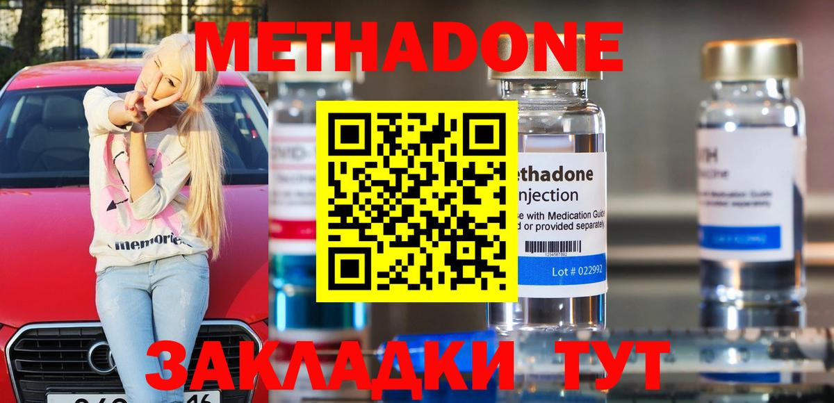 МЕТАДОН мёд Краснодар